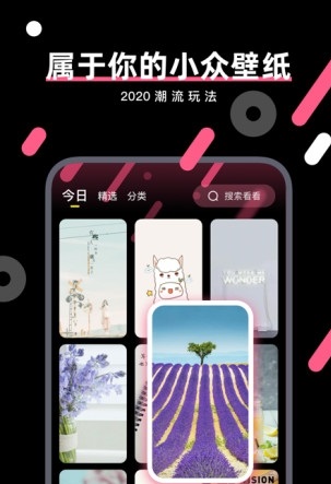 魔法壁纸截图