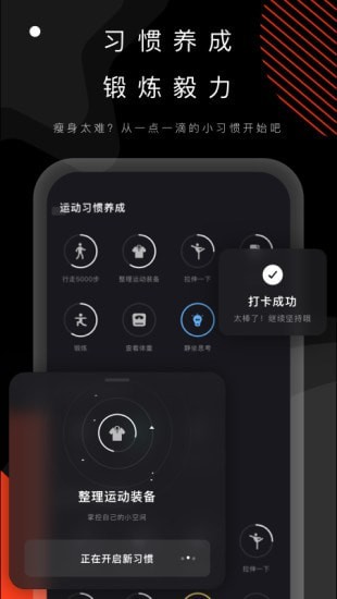 当燃健身截图
