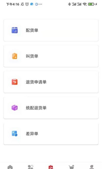 新货多截图