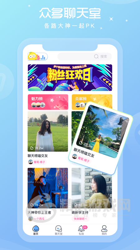 柚子语音