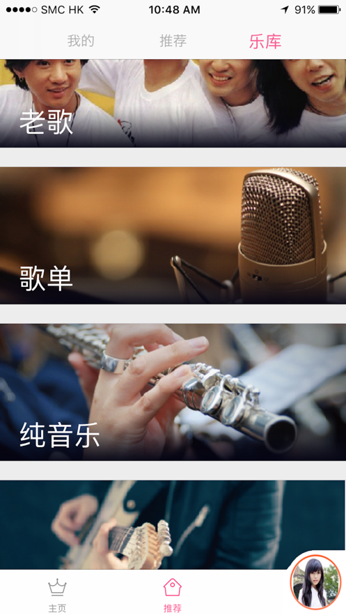 好好音乐截图