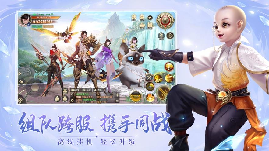 鸣剑游仙录截图