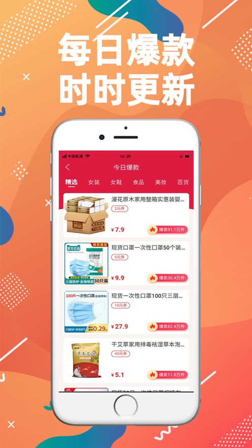 折券券截图