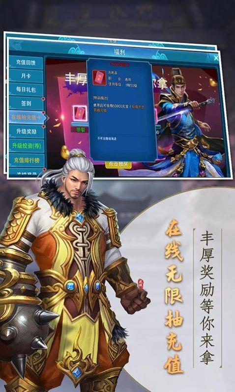 逍遥封神录