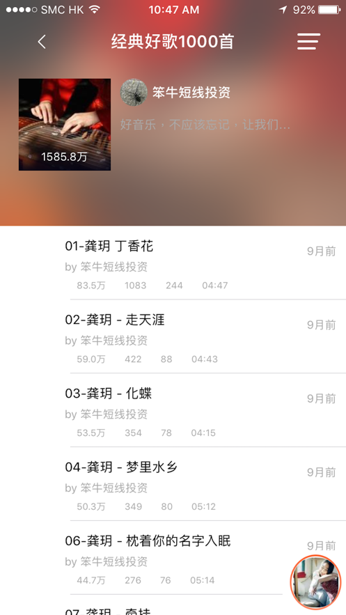好好音乐截图