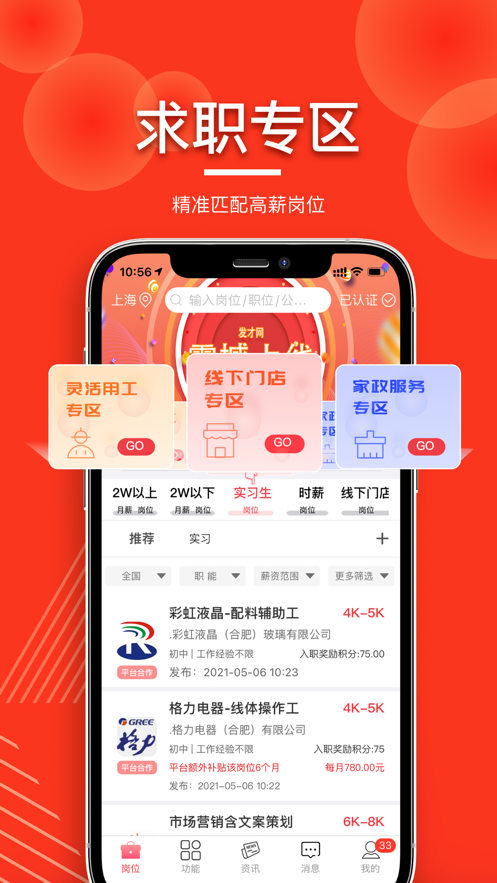 发才网截图