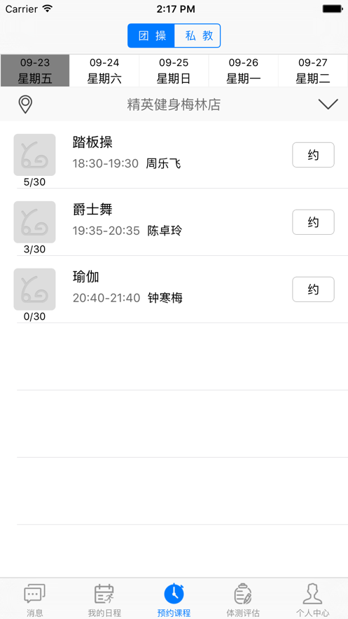 优易教练邦截图