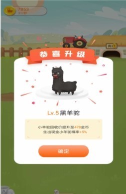羊驼萌萌哒截图