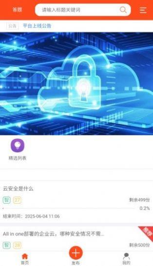 云安链截图