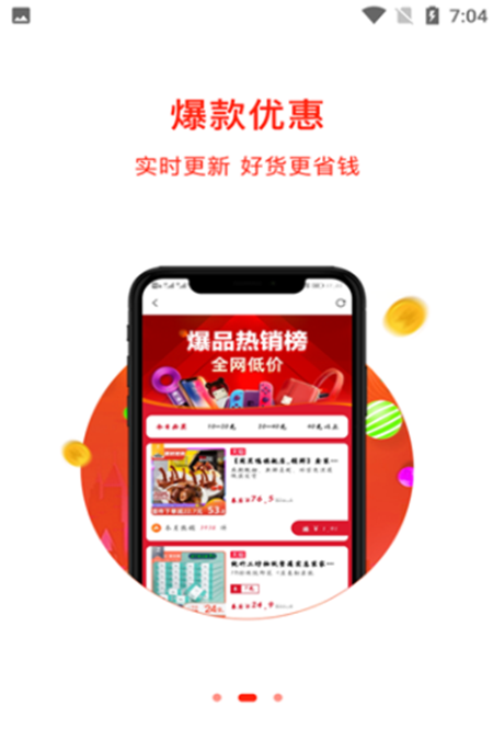 伙子团截图