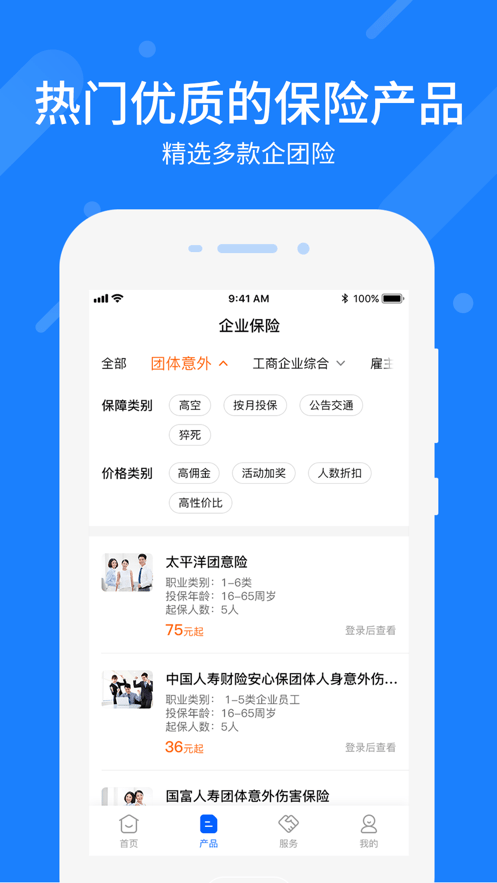中保通截图