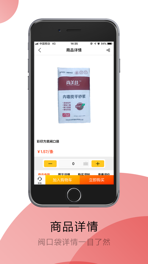 方底袋截图