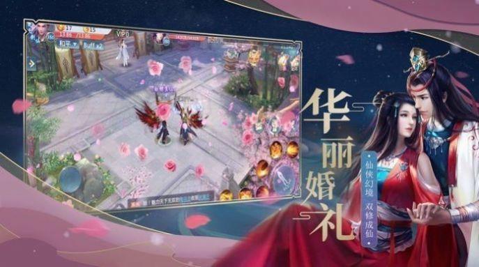 荒古仙君截图
