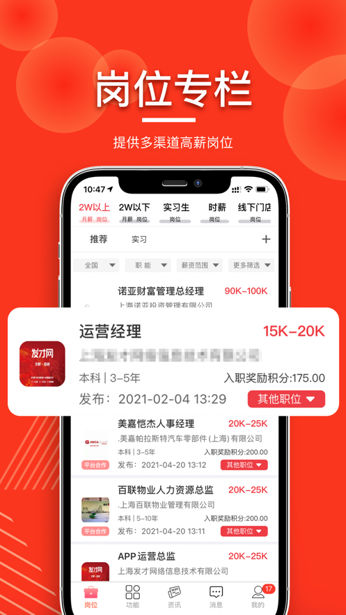 发才网截图