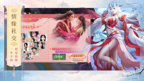 南柯仙途截图