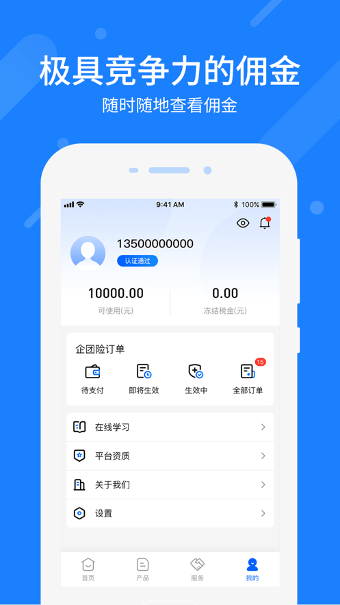 中保通截图