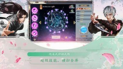 九州烟雨志截图