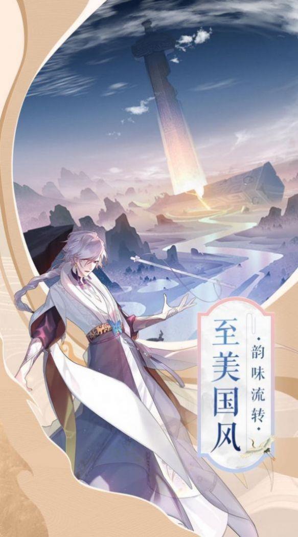 妖灵牧神记截图
