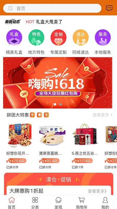 礼上佳人截图