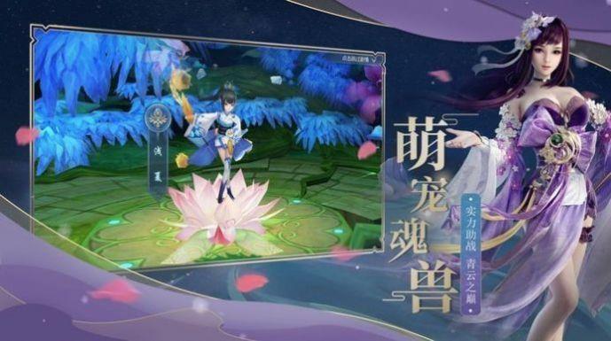 荒古仙君截图