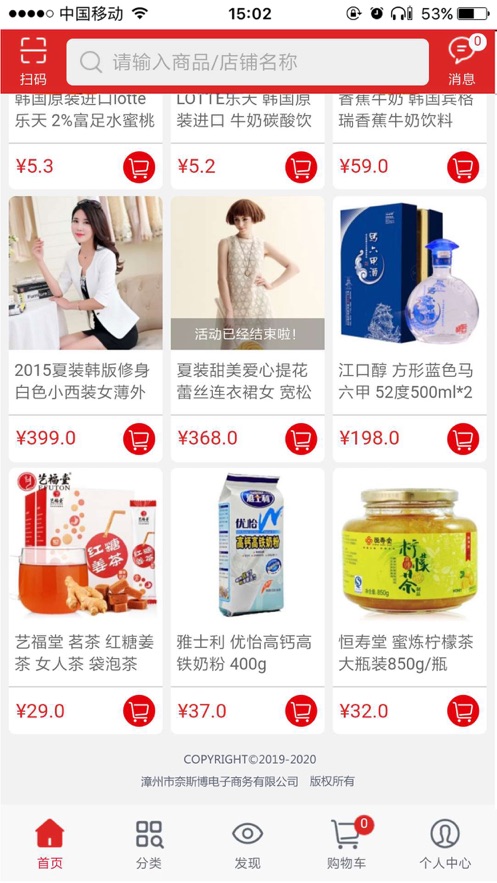 奈斯博截图