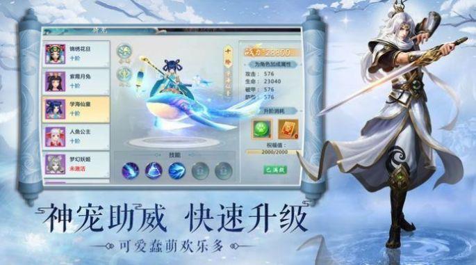 山海经之妖猴崛起截图