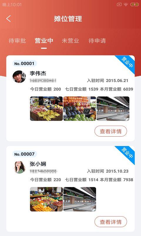 贝枝云市截图