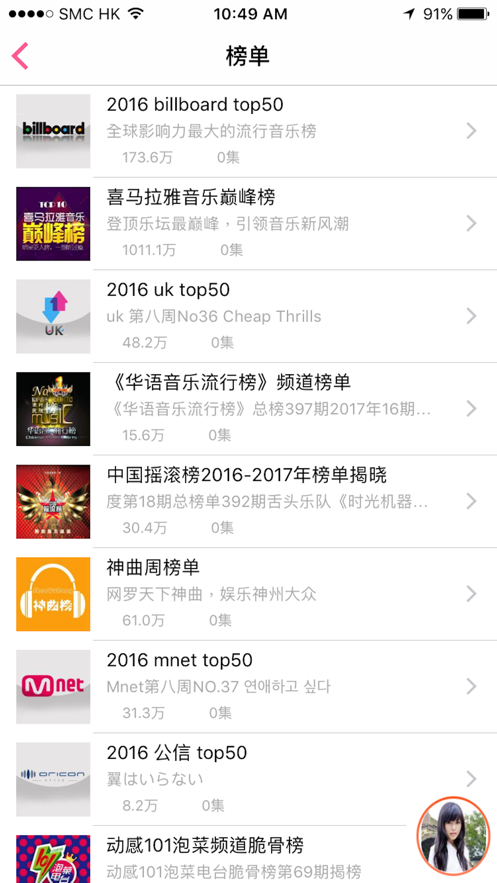 好好音乐截图