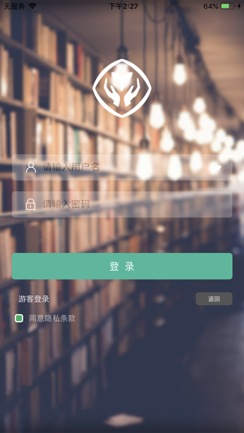 数字教材平台截图