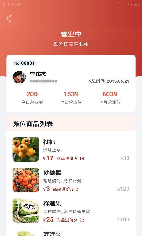 贝枝云市截图