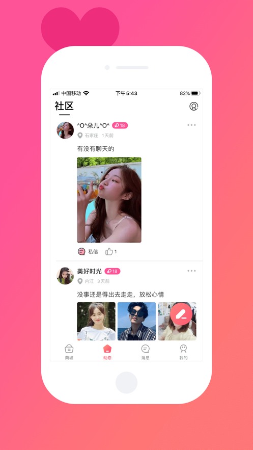 宠我商城截图