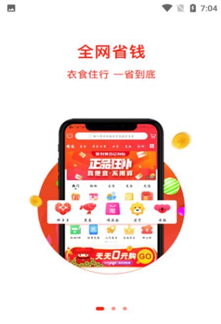 伙子团截图