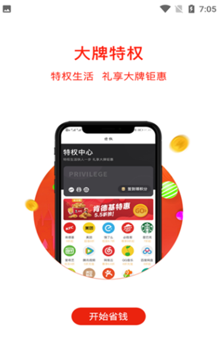 伙子团截图