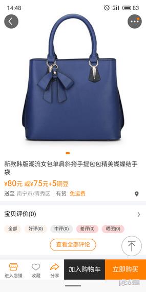 小鹅团长截图