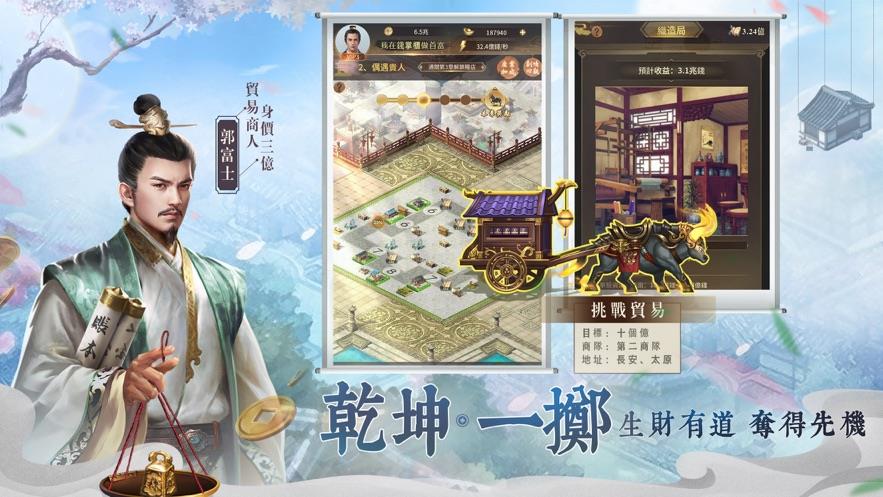 我是钱掌柜截图