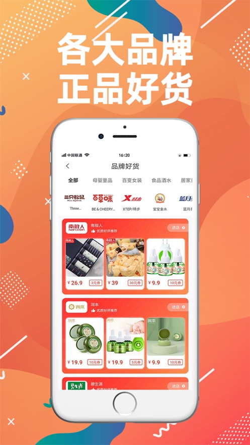 折券券截图