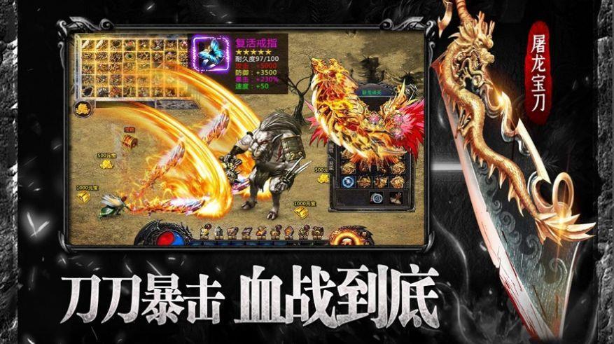冰雪复古超变传奇截图