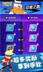 忍术对决