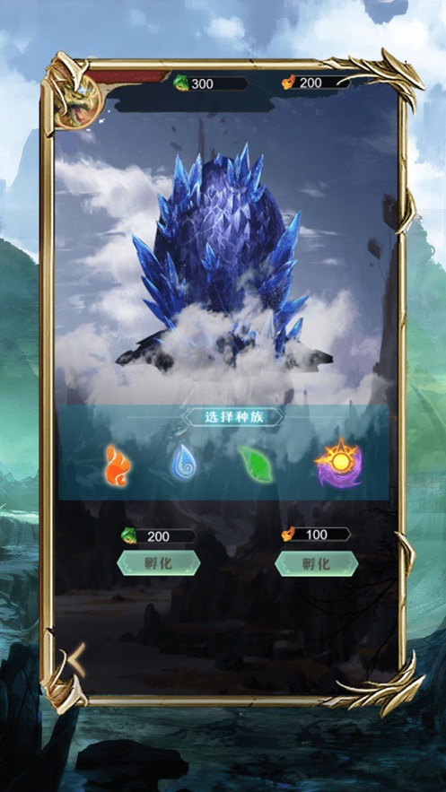 山海幻想志截图