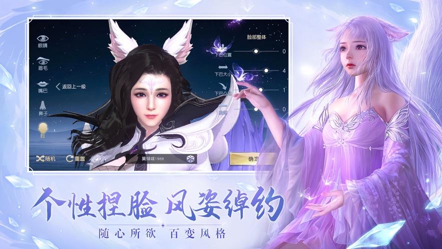 鸣剑游仙录截图