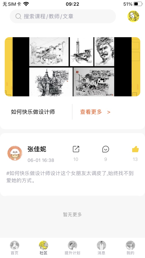 图特设计截图