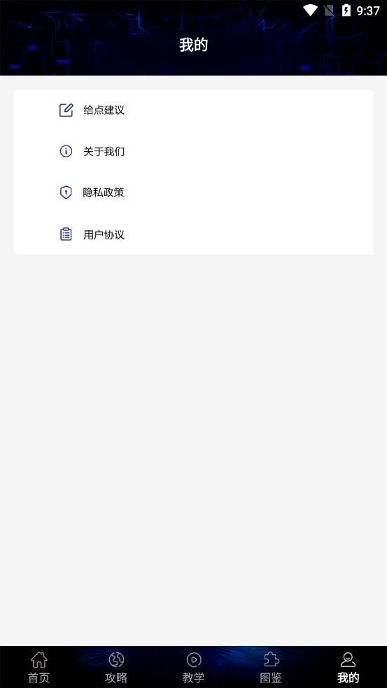 贵族训练营截图