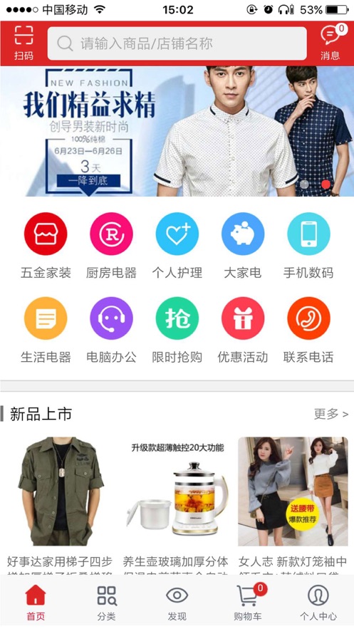 奈斯博截图