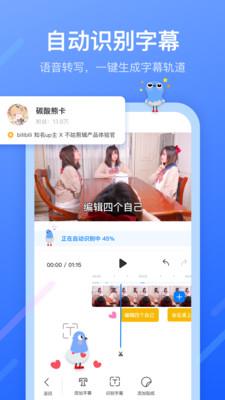 不咕剪辑截图