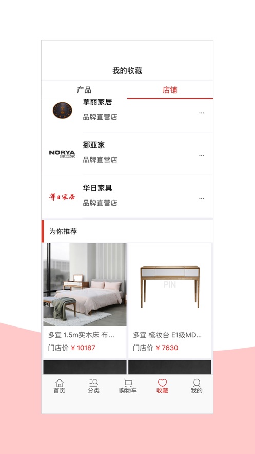 手取家居网截图