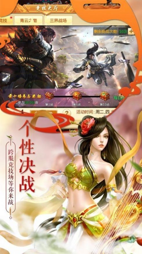 龙游九霄