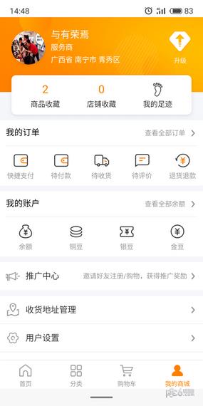 小鹅团长截图
