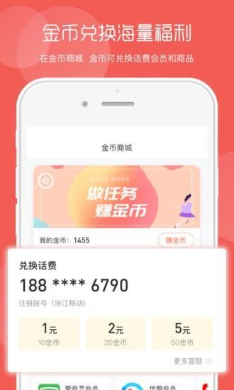 美廉生活截图