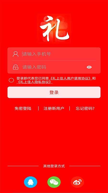礼上佳人截图
