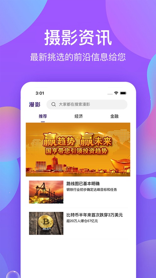 漫影俱乐部截图